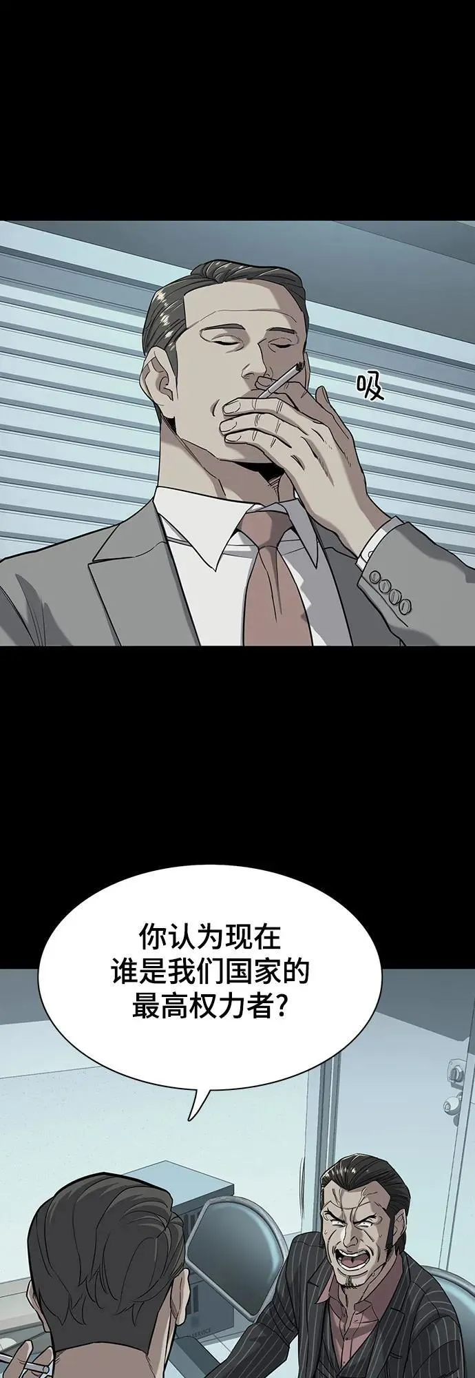 第55话 第23页