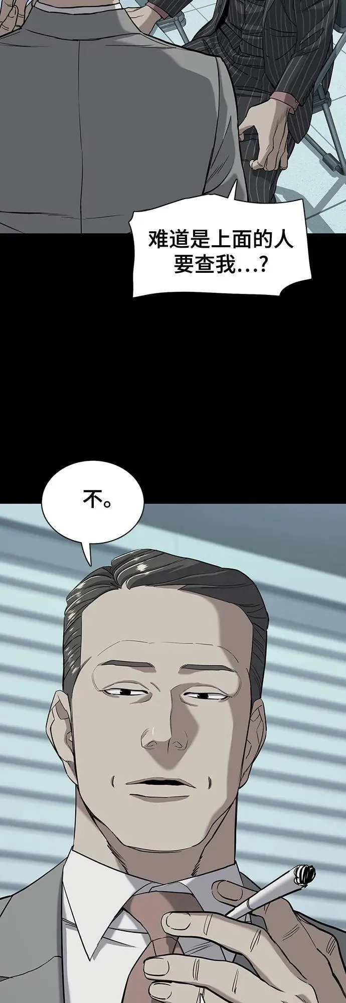 第55话 第24页
