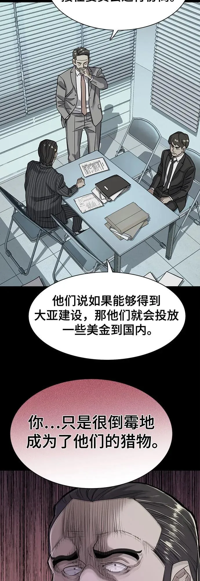 第55话 第26页