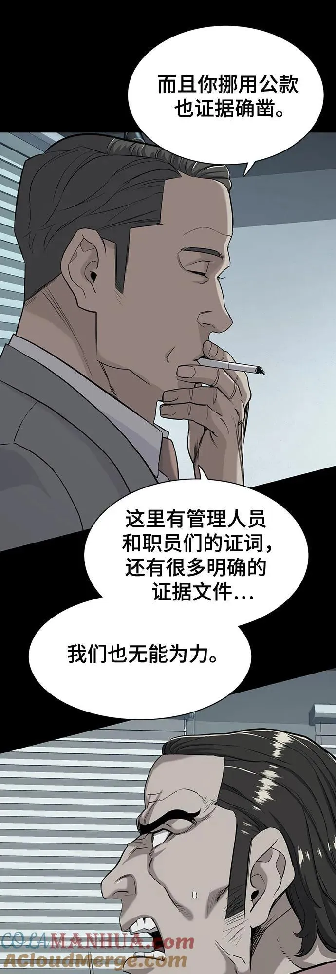 第55话 第28页