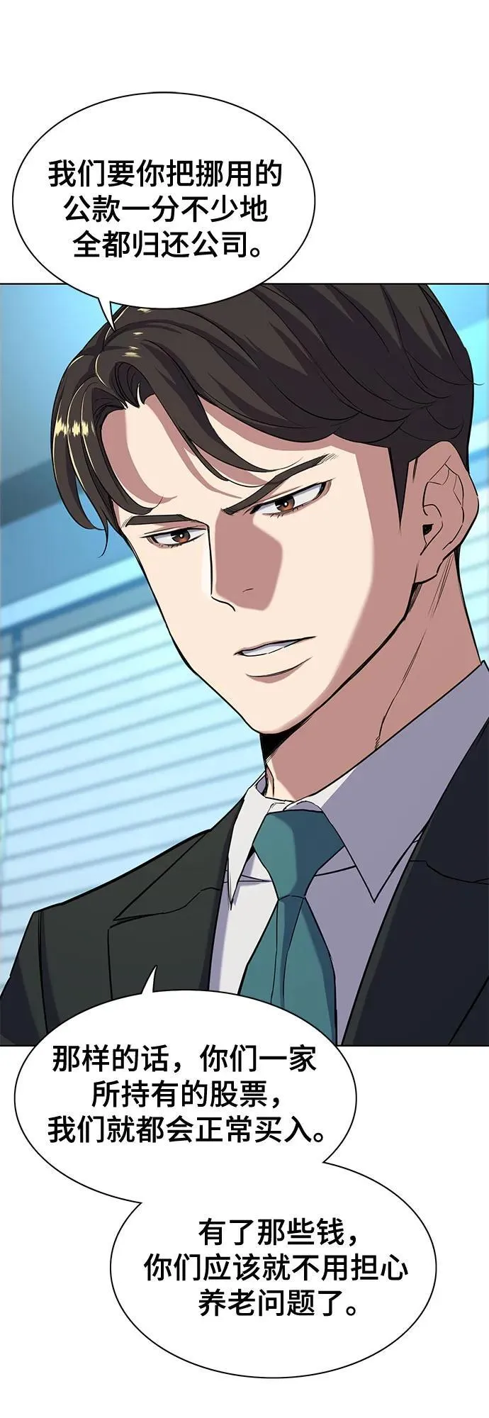 第55话 第33页