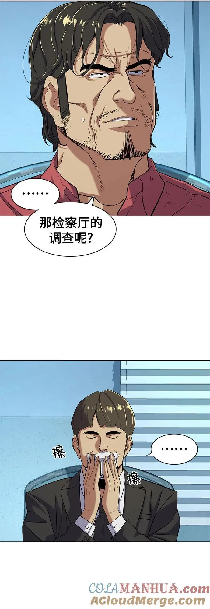 第55话 第34页