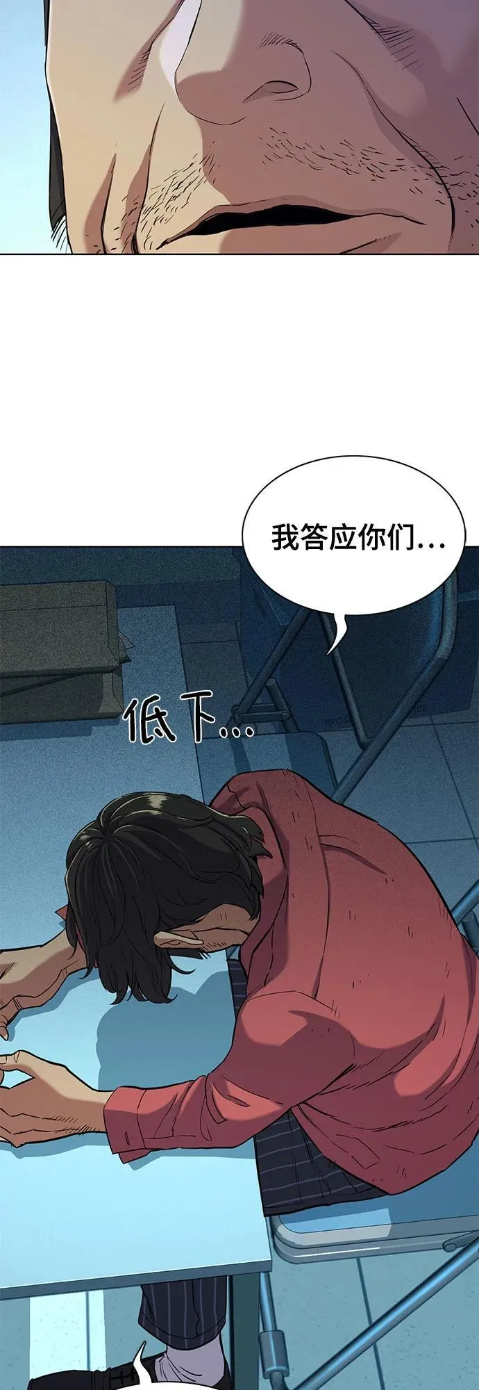 第55话 第36页