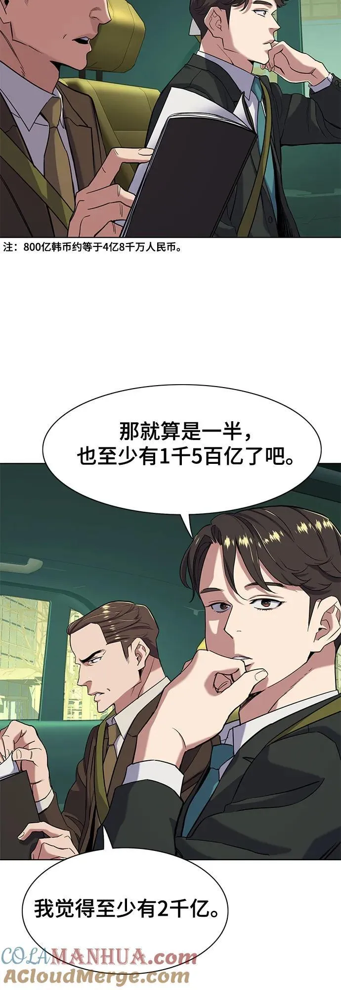 第55话 第40页