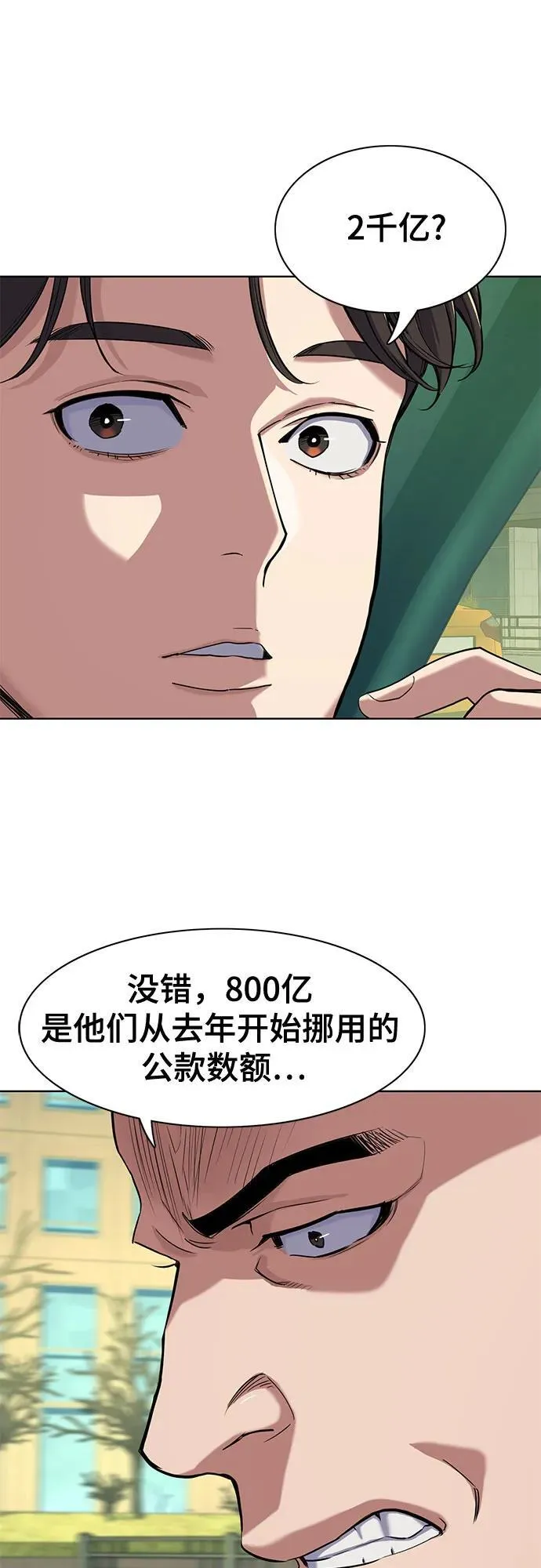 第55话 第41页