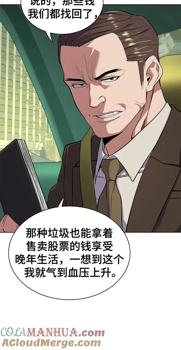 第55话 第43页