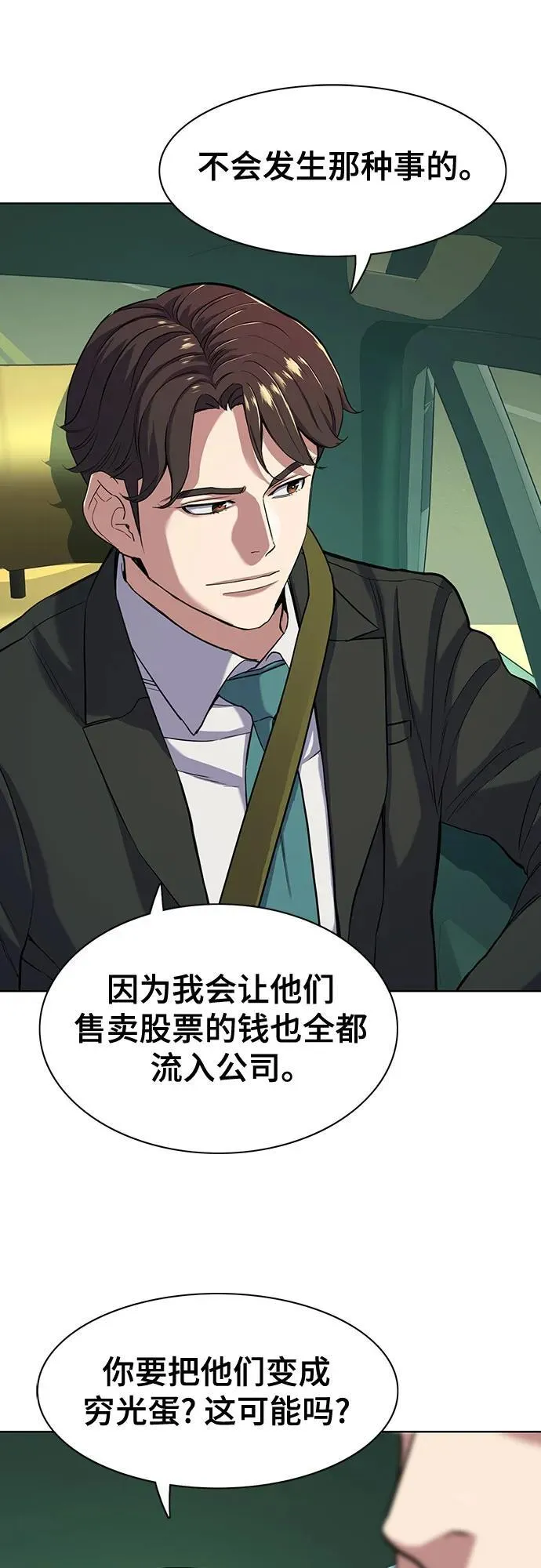 第55话 第44页