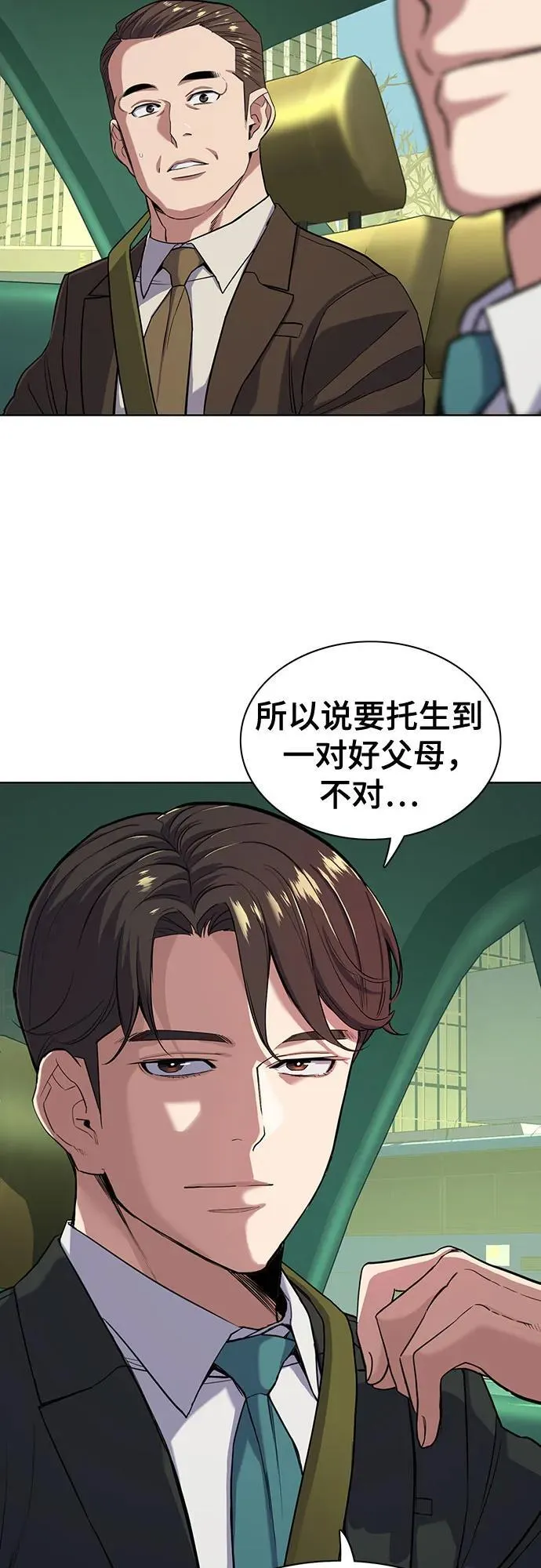 第55话 第45页