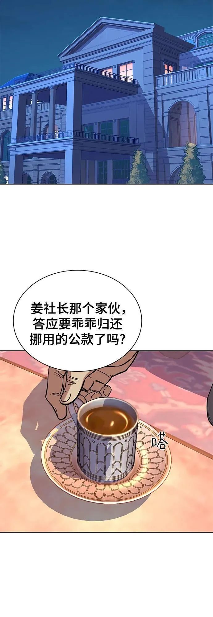 第55话 第51页