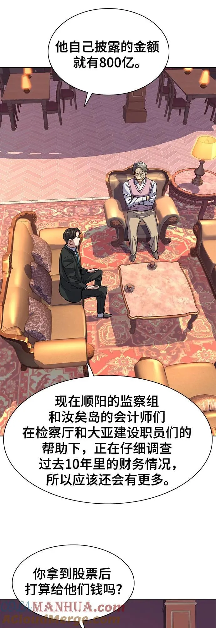 第55话 第52页