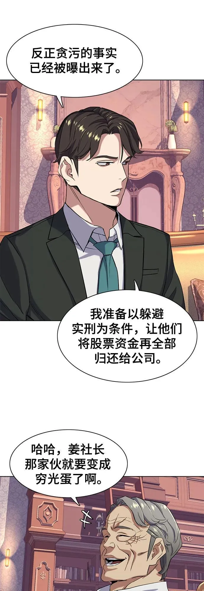 第55话 第54页