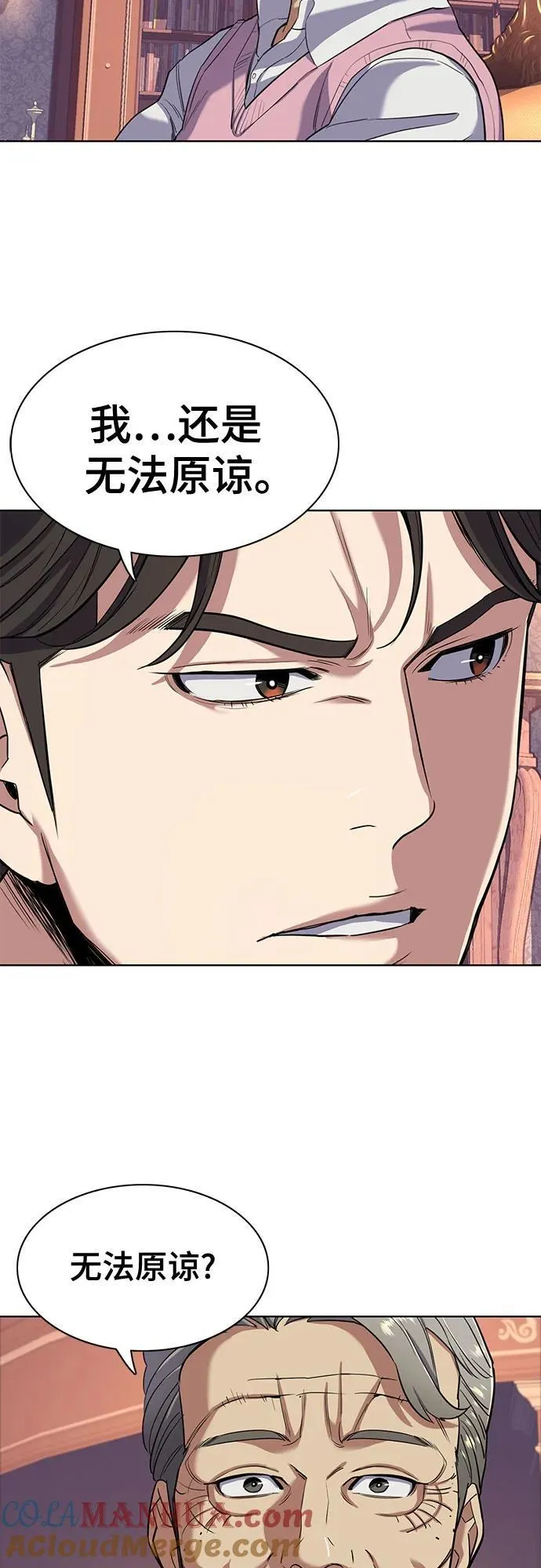 第55话 第55页