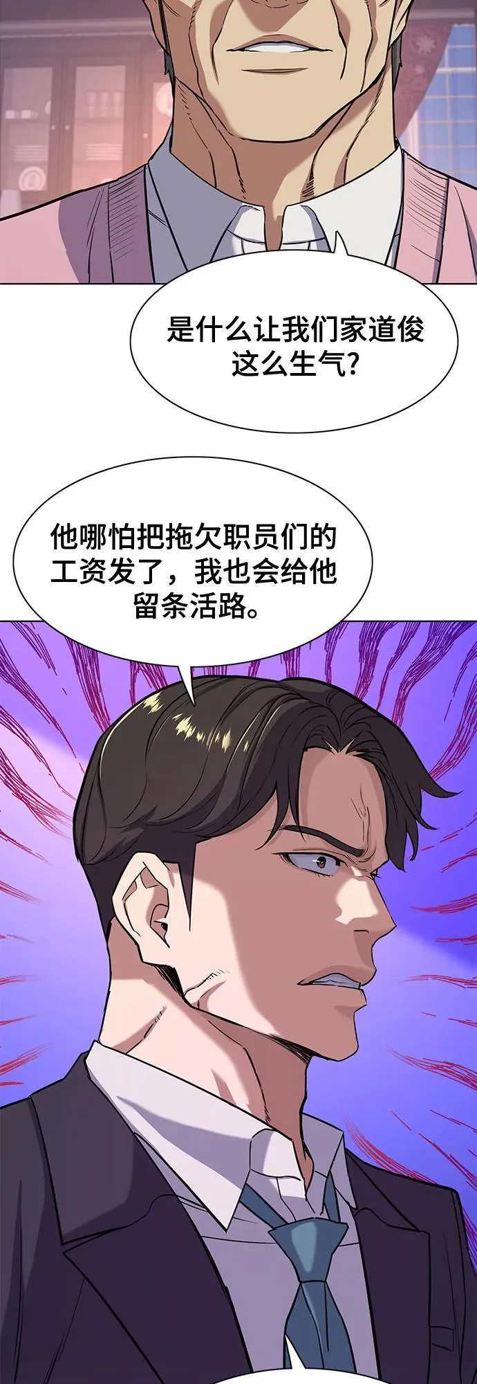 第55话 第56页