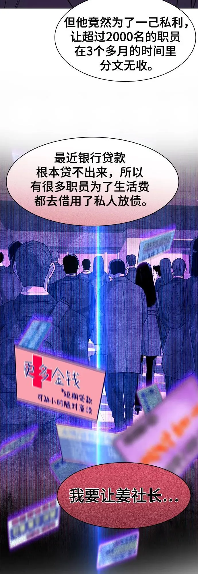 第55话 第57页