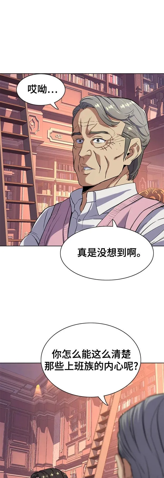 第55话 第59页