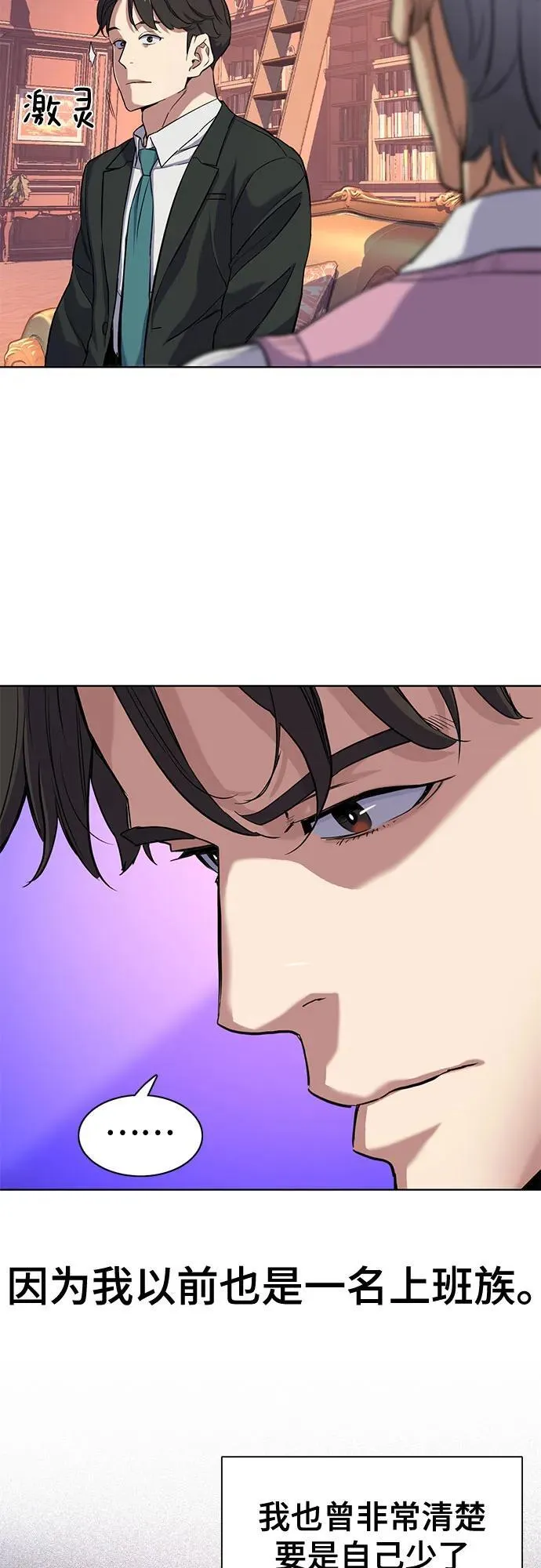 第55话 第60页