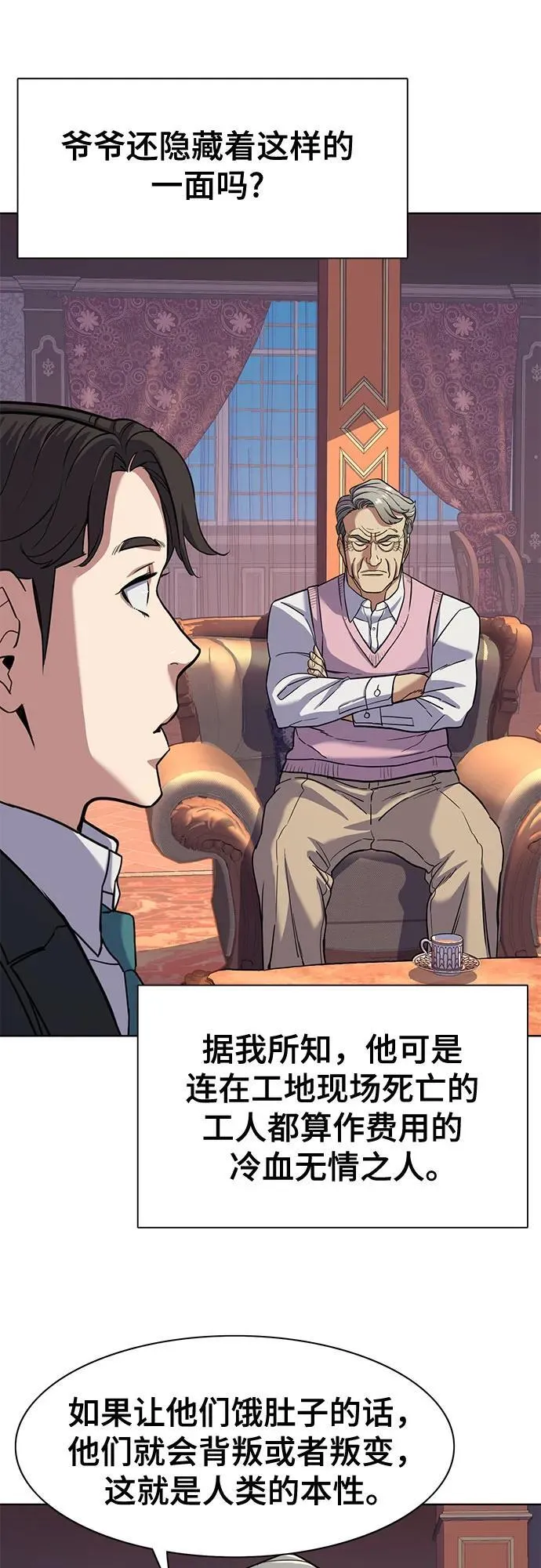 第55话 第65页