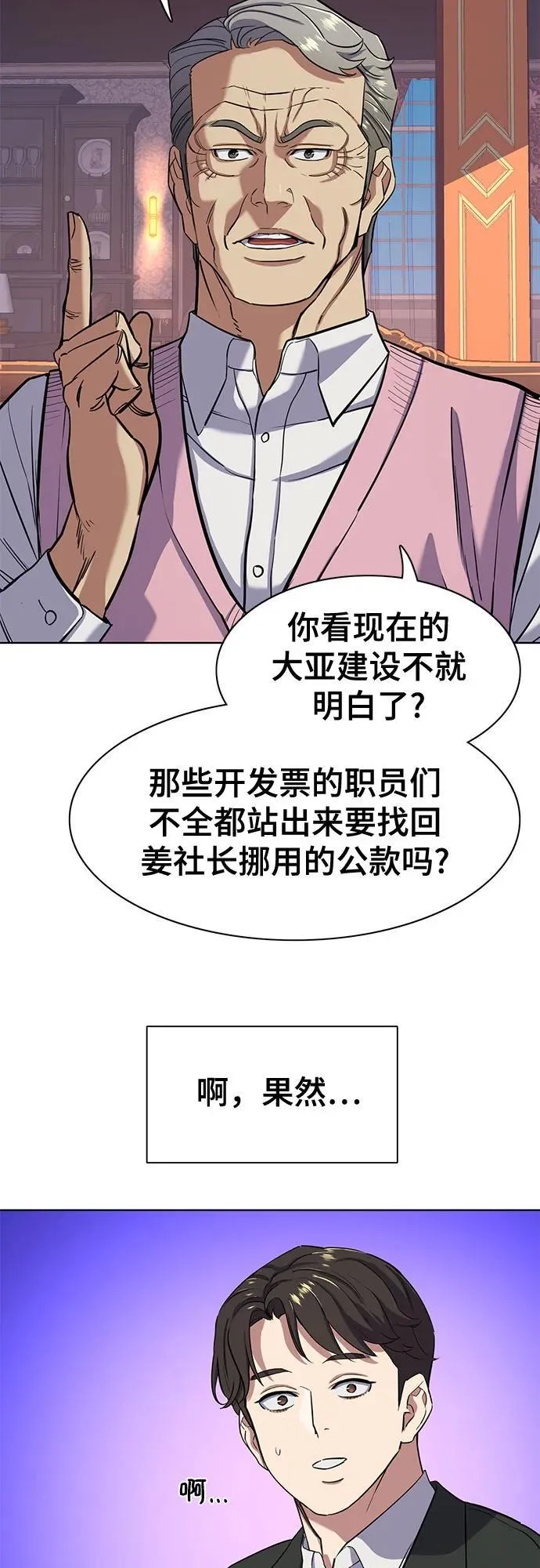 第55话 第66页