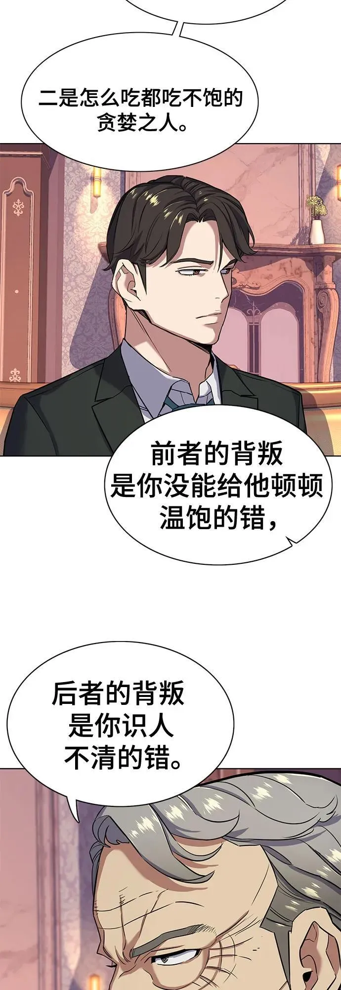 第55话 第68页