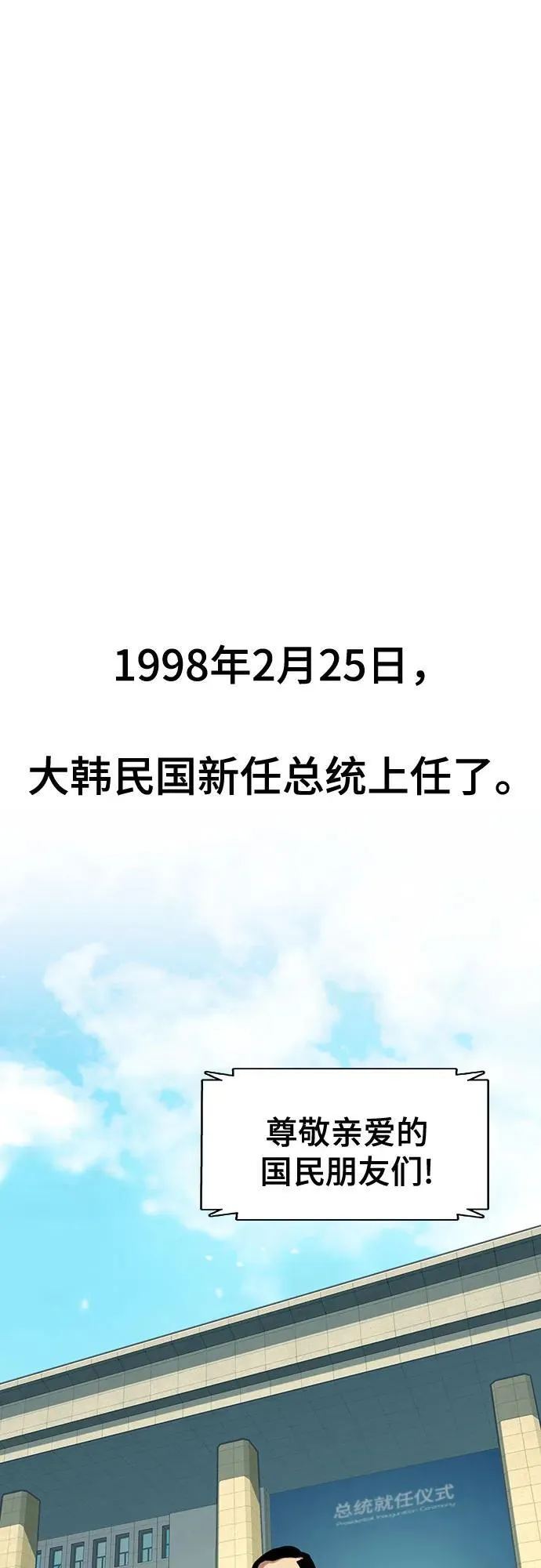 第56话 第2页