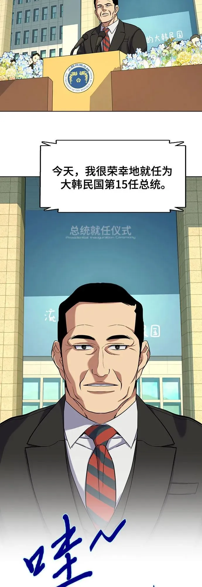 第56话 第3页