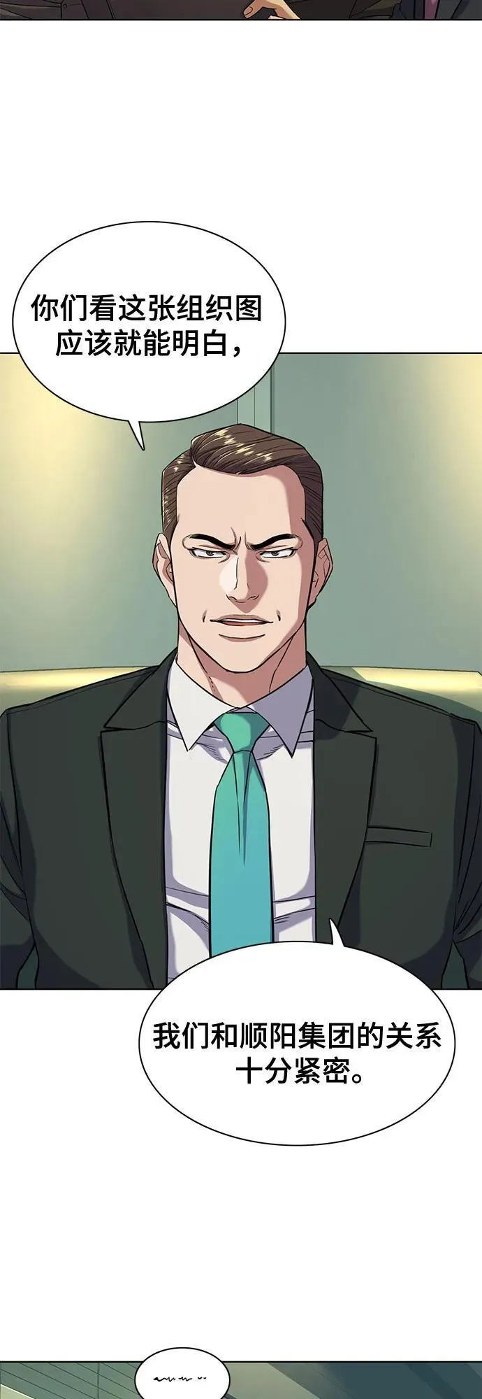 第56话 第8页