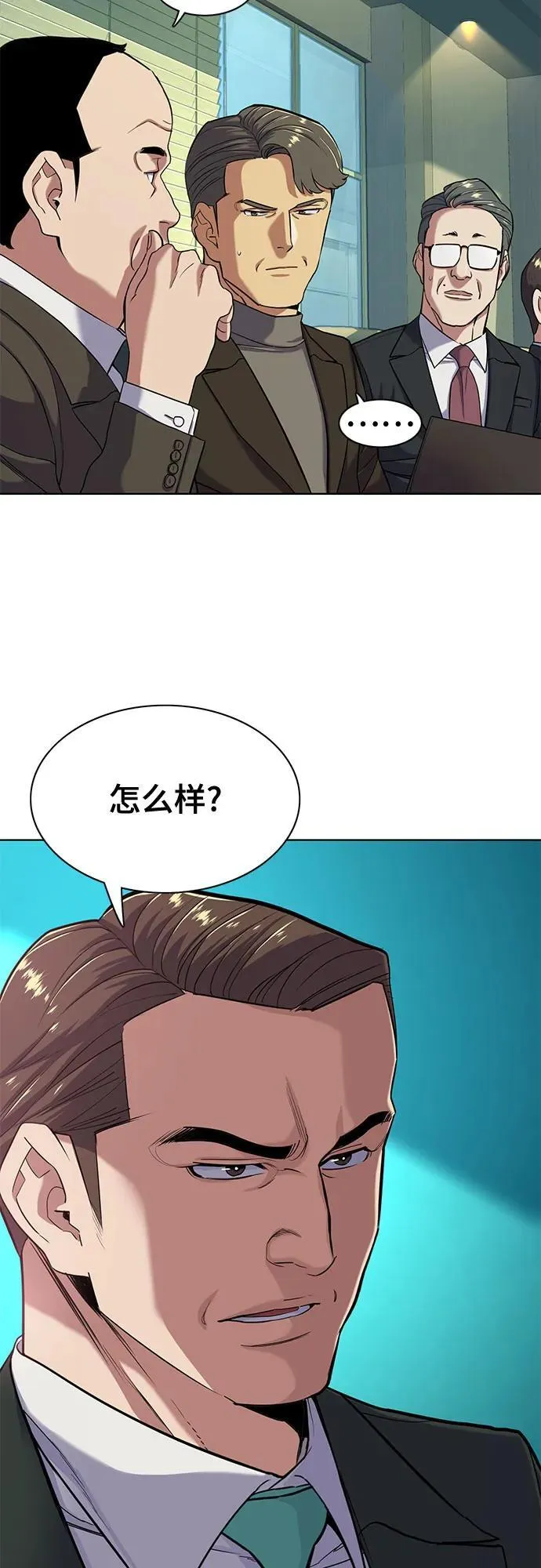 第56话 第9页