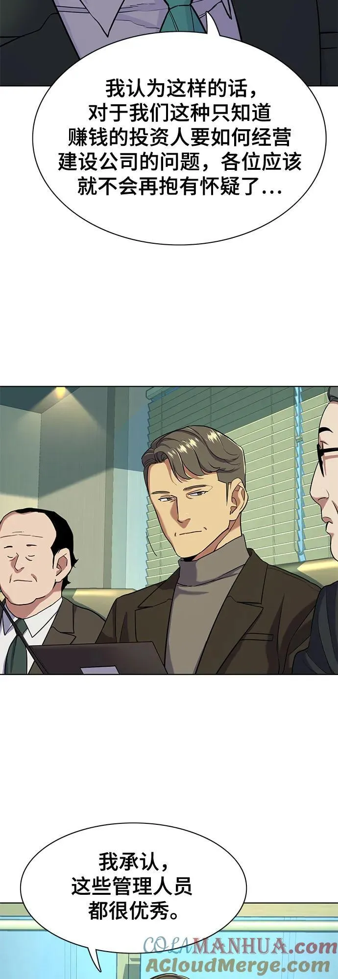 第56话 第10页