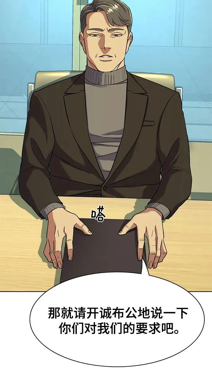 第56话 第11页