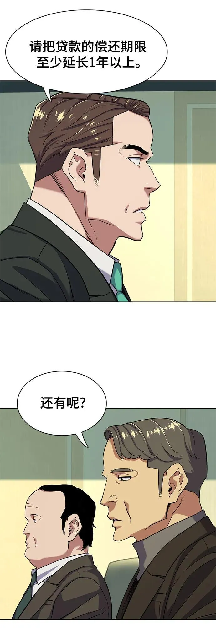 第56话 第12页