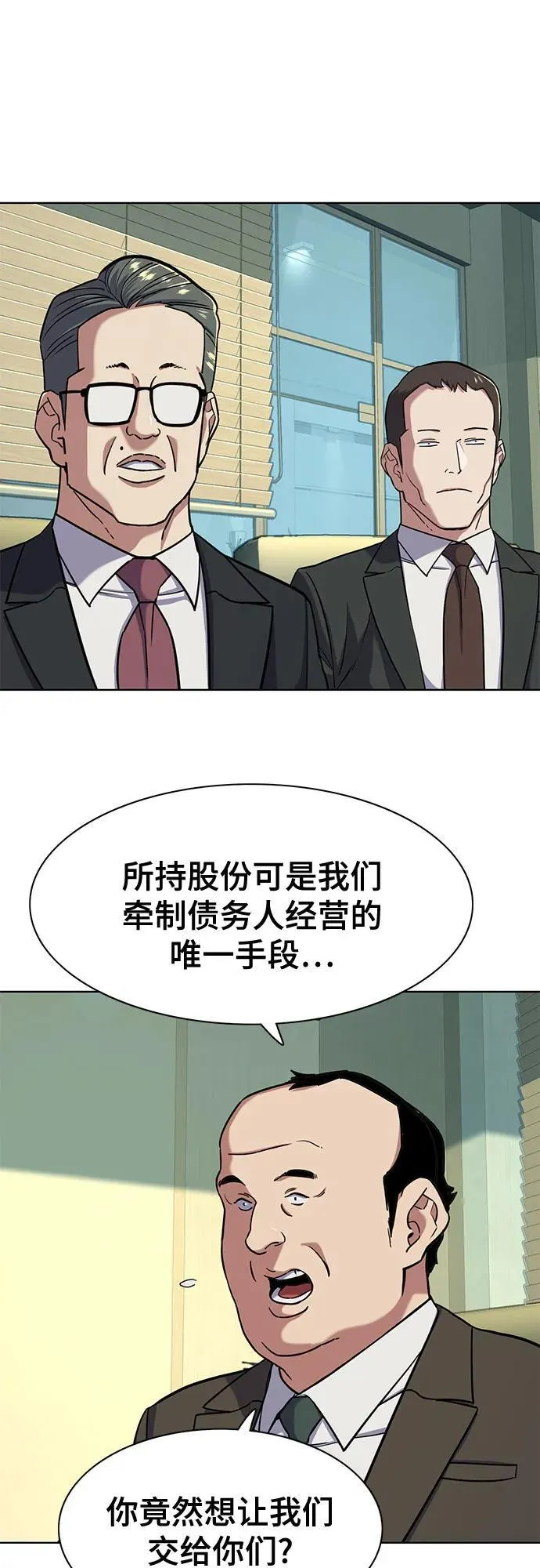 第56话 第14页