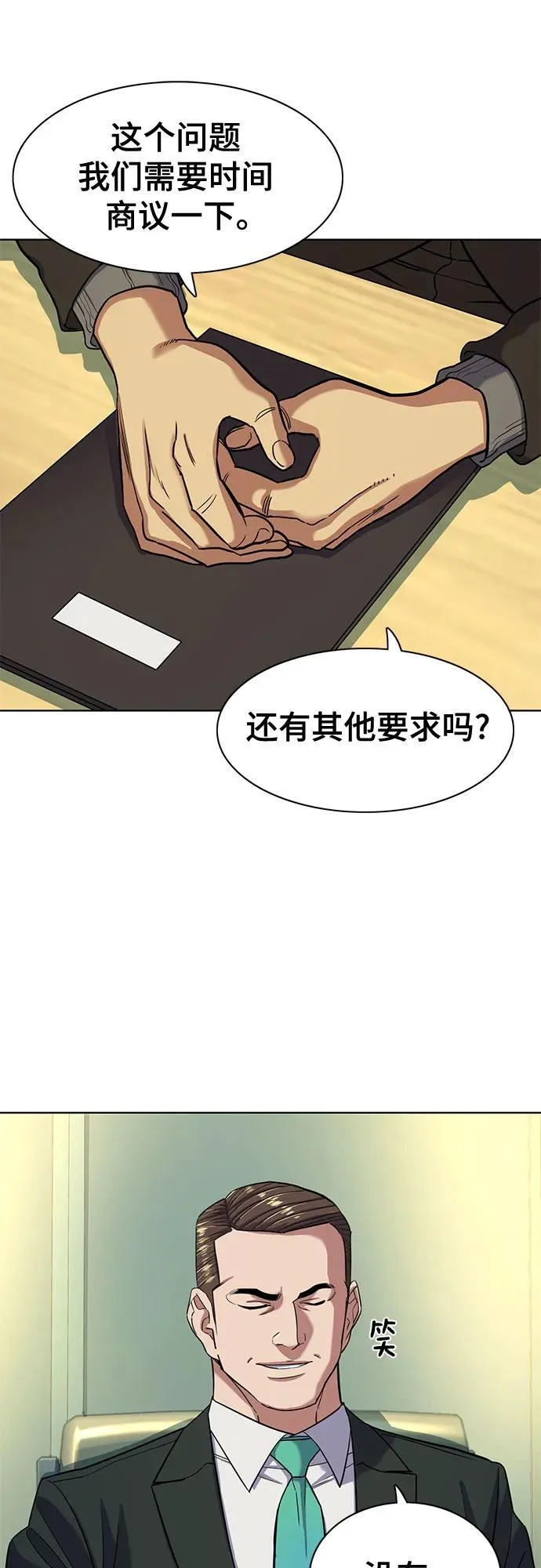 第56话 第17页