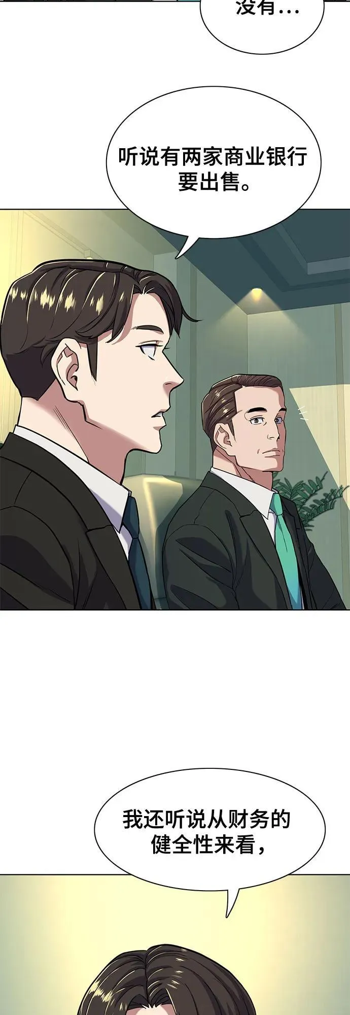 第56话 第18页