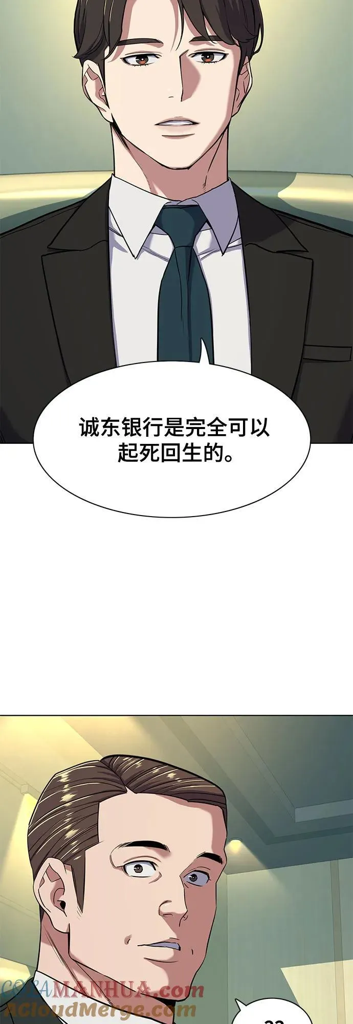 第56话 第19页