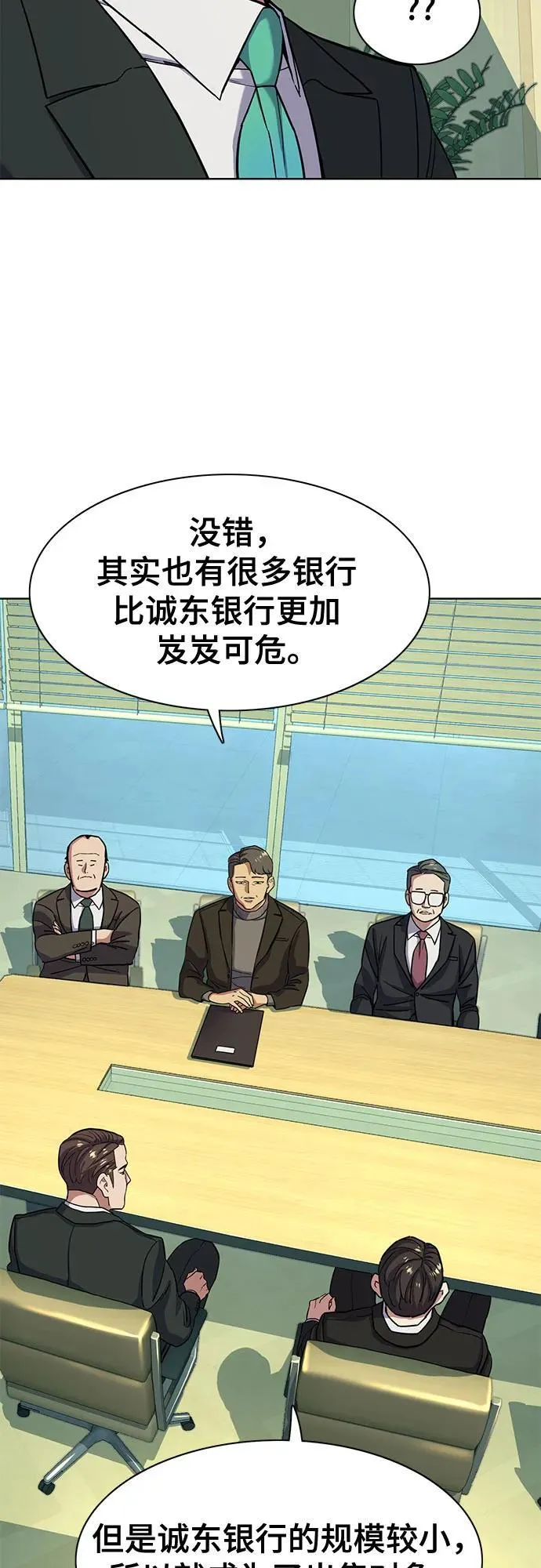 第56话 第20页