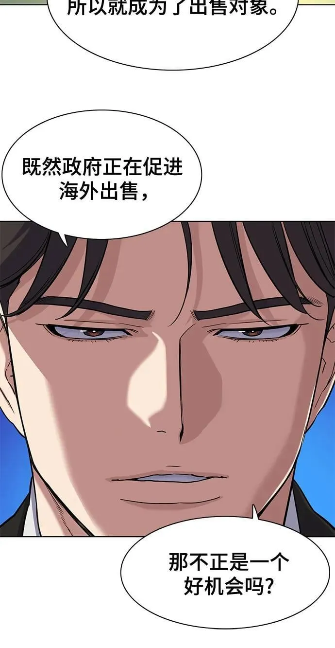 第56话 第21页