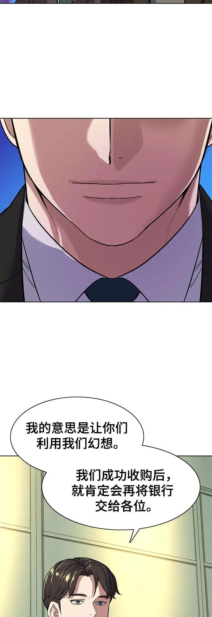 第56话 第23页
