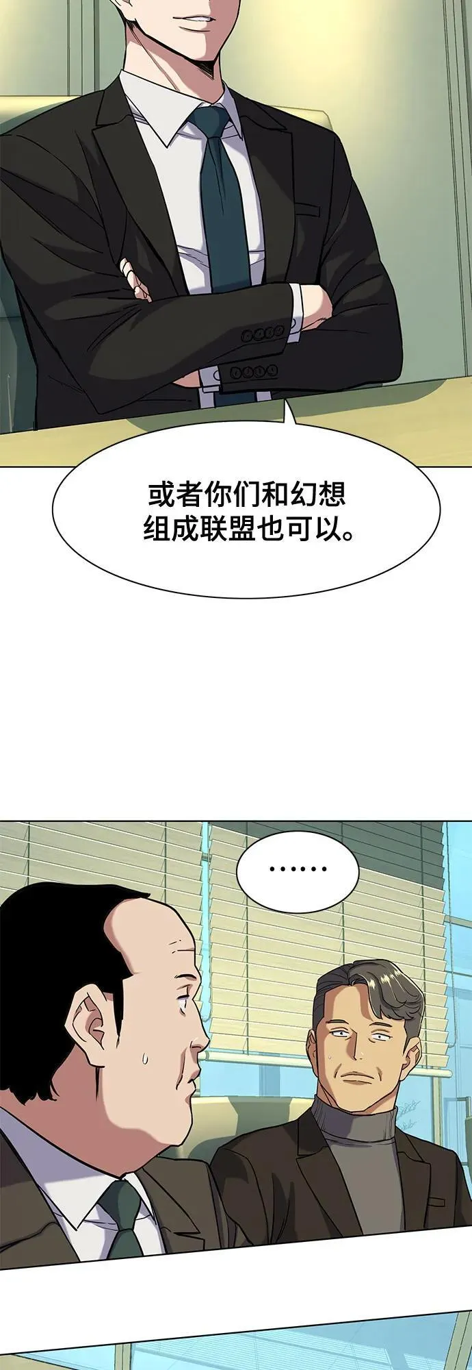 第56话 第24页