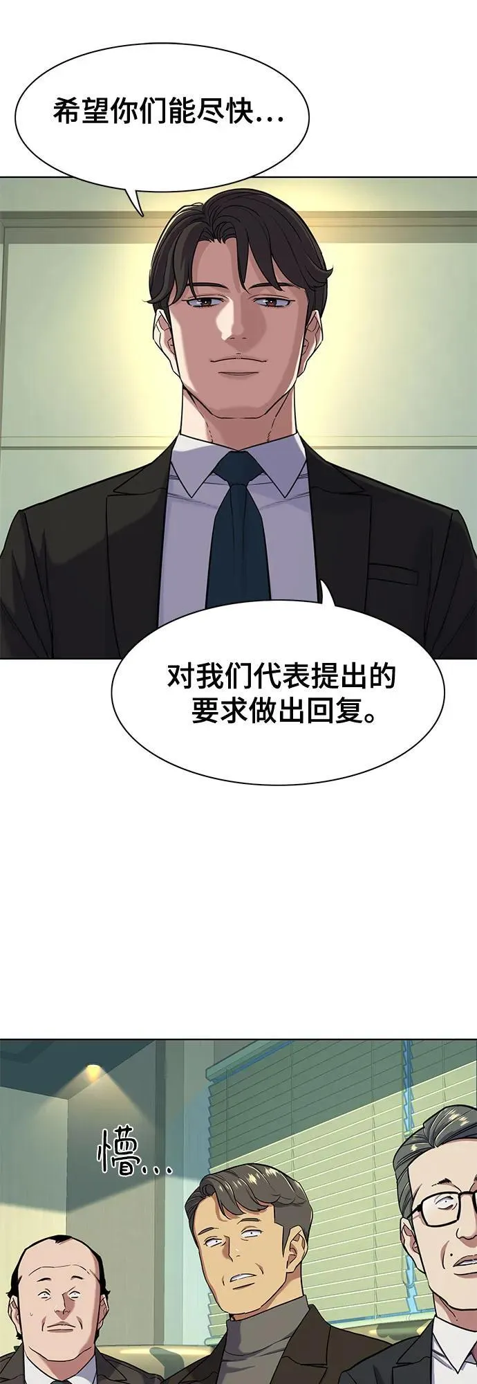 第56话 第27页