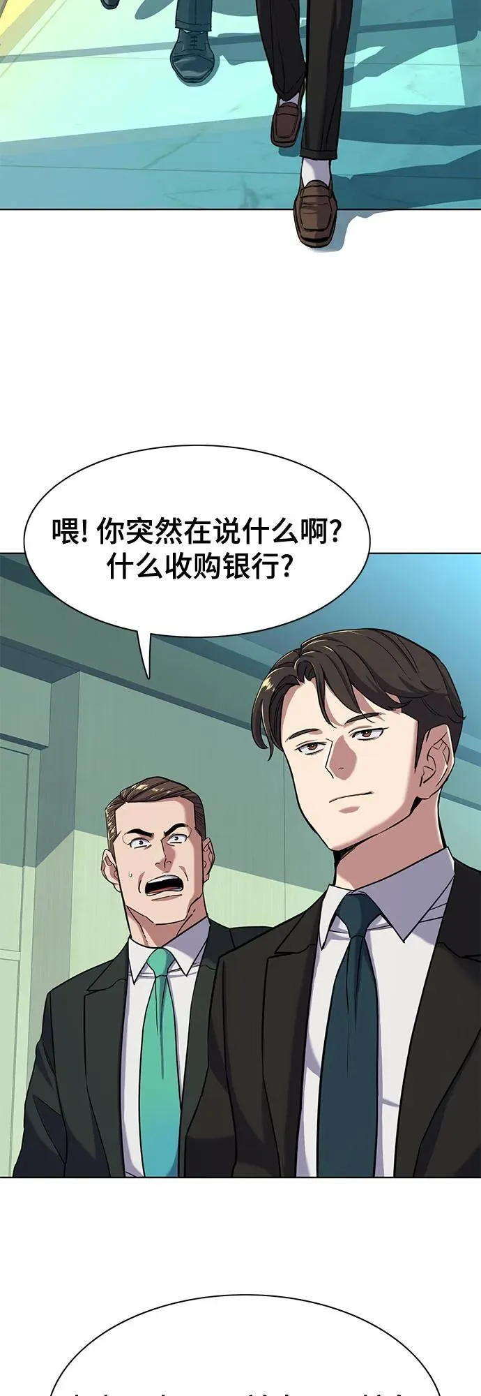 第56话 第29页