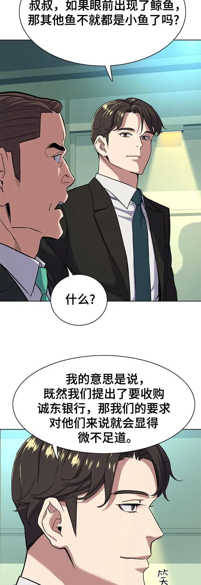 第56话 第30页