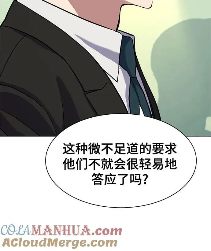 第56话 第31页