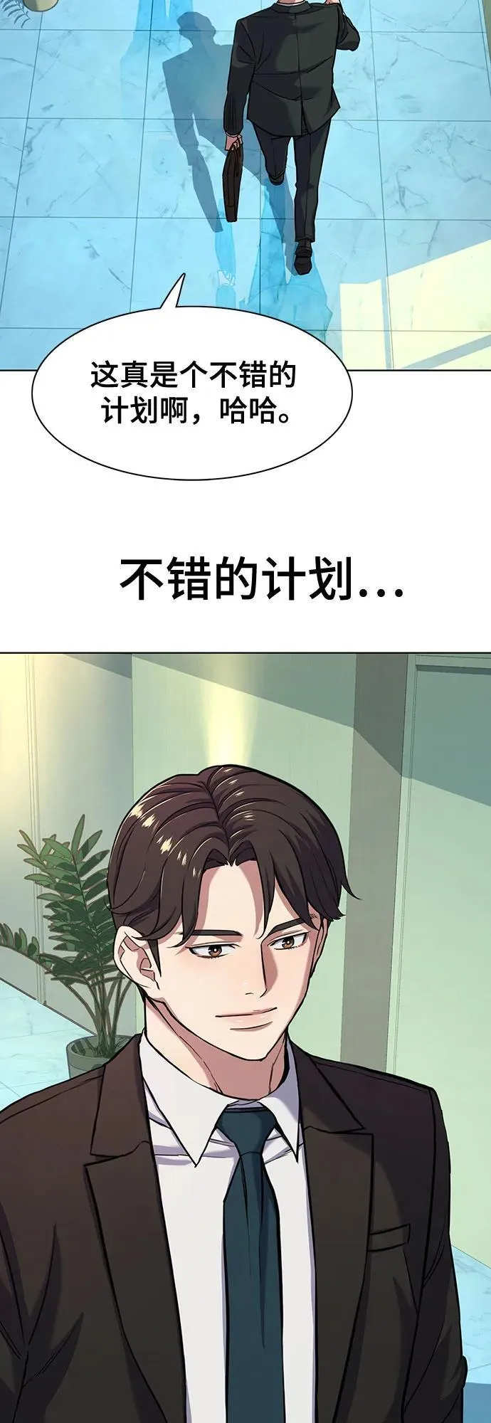 第56话 第33页