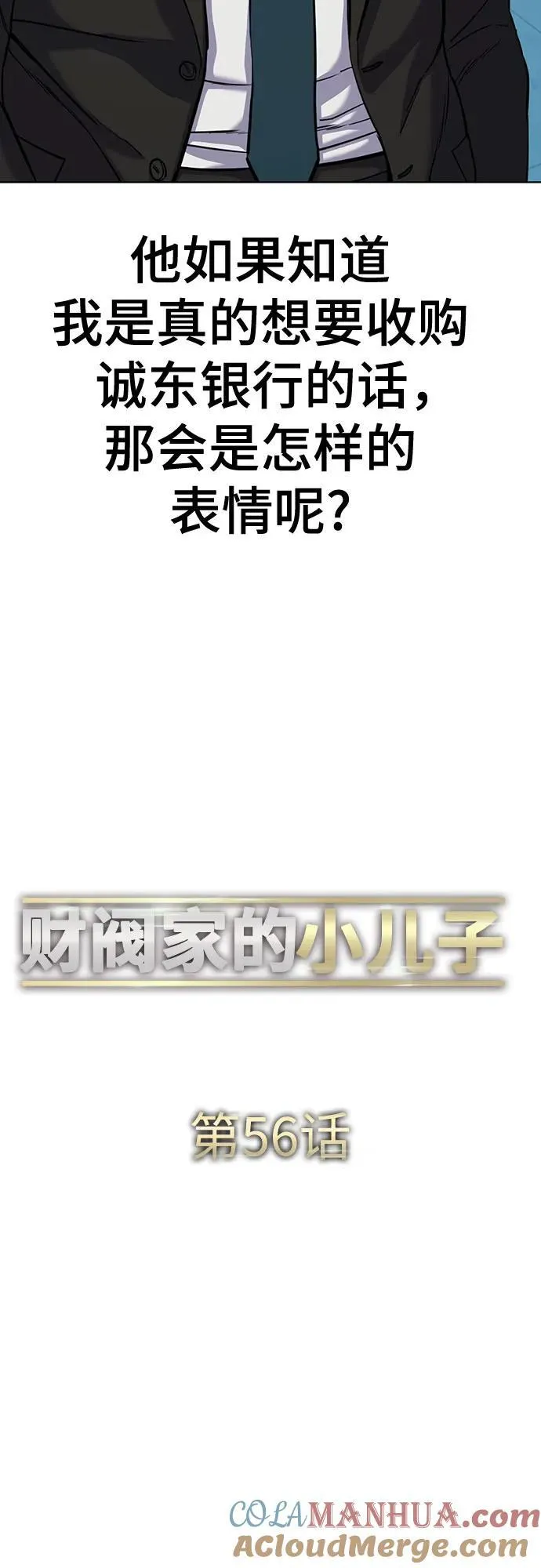第56话 第34页