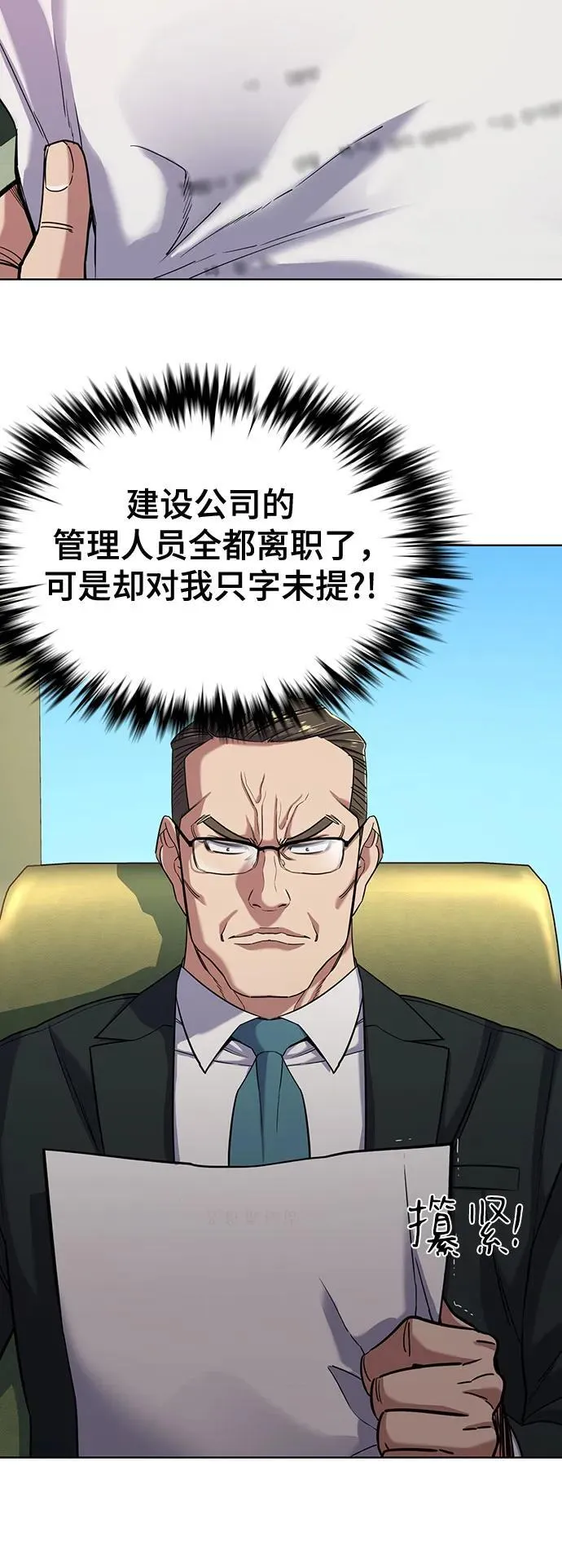 第56话 第36页