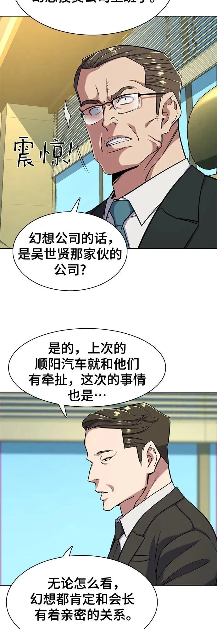第56话 第38页