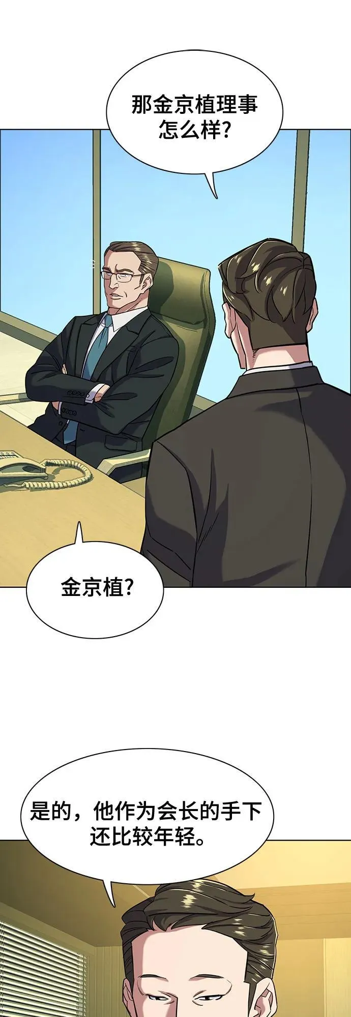 第56话 第42页