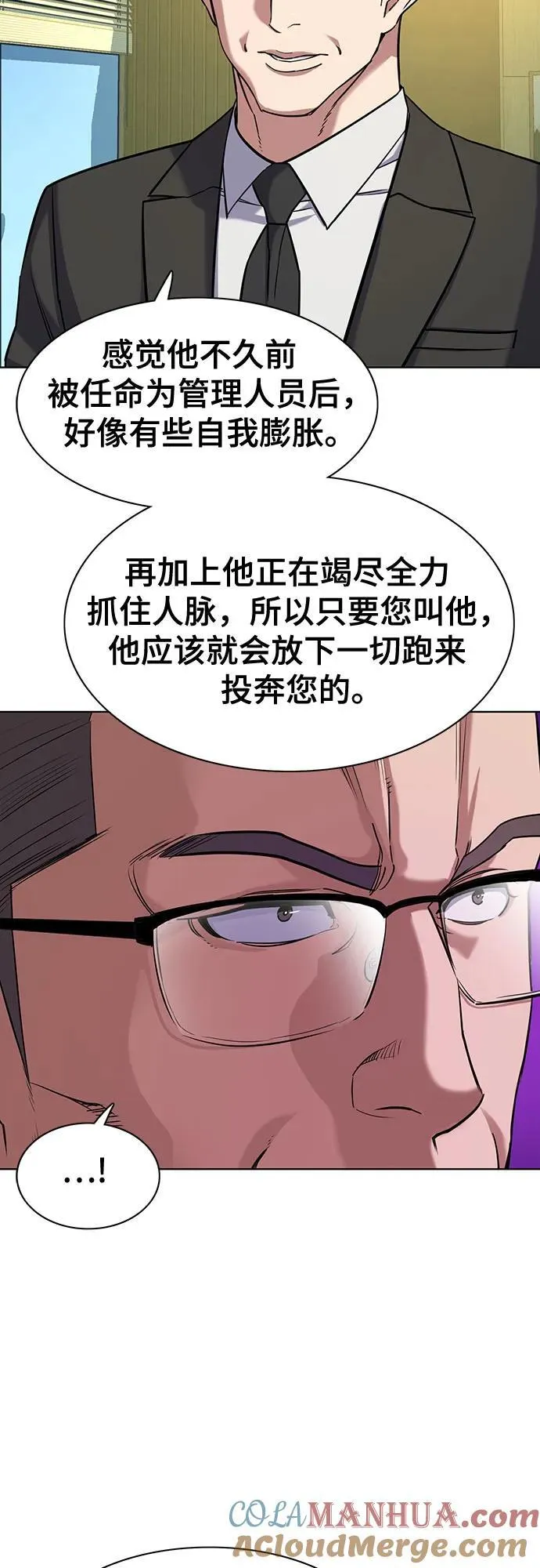 第56话 第43页