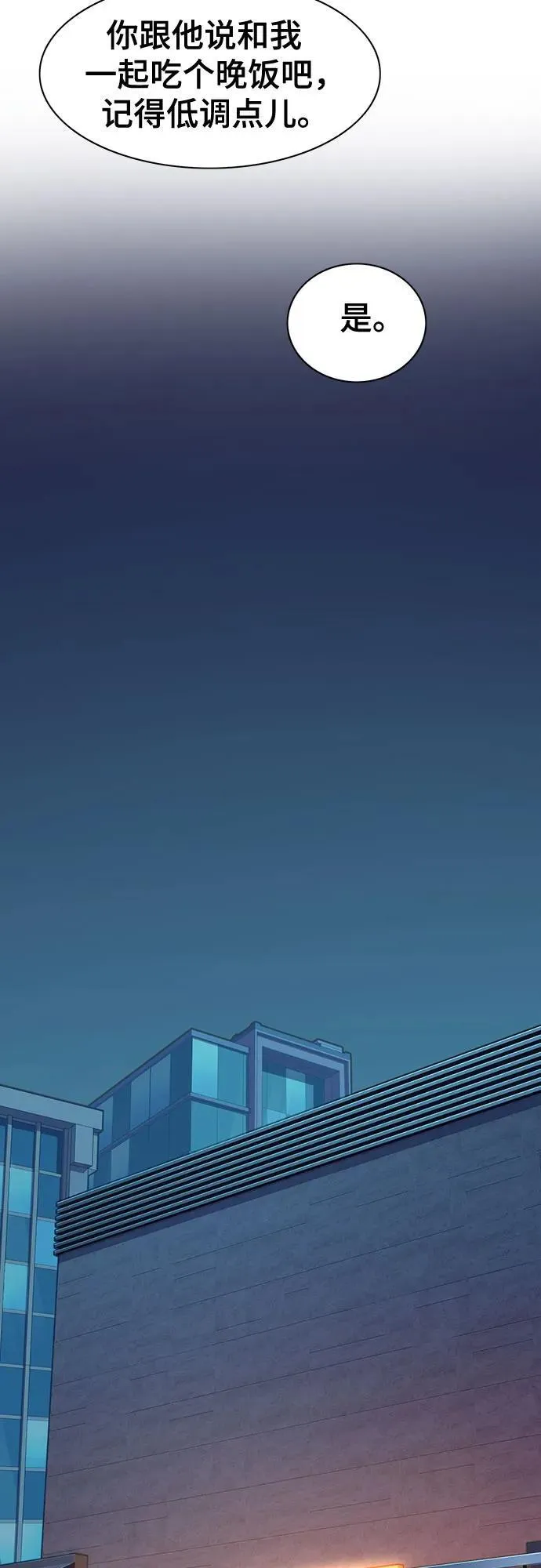 第56话 第44页