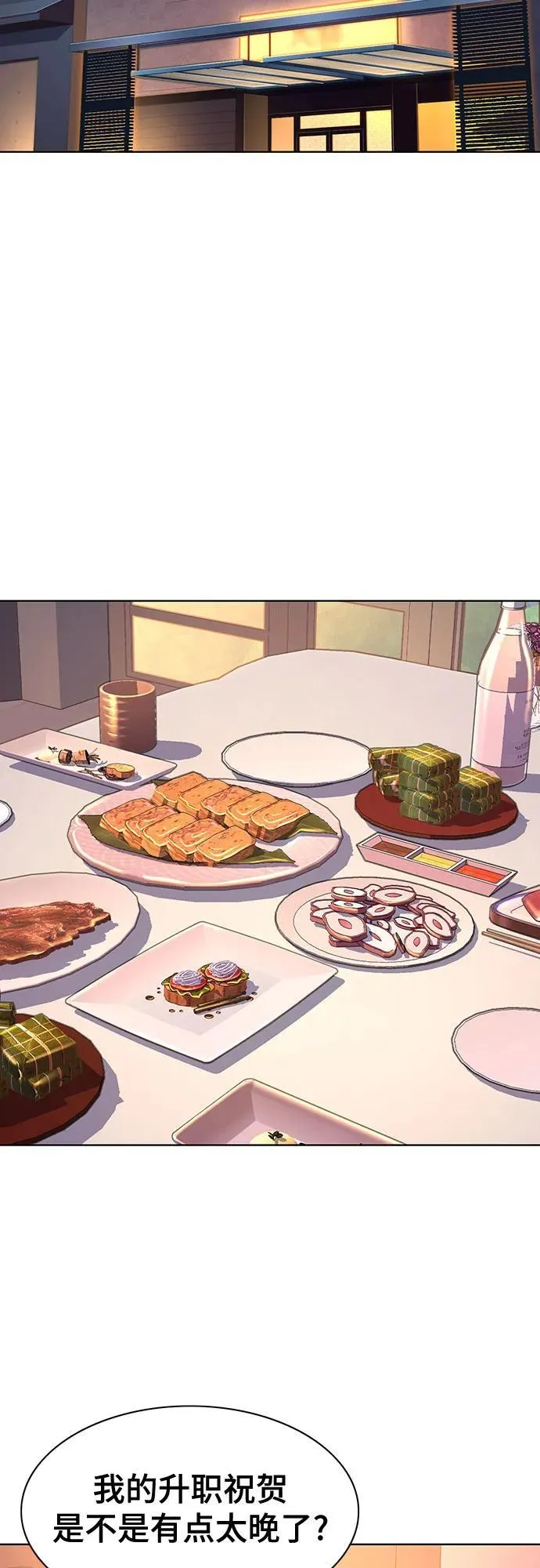 第56话 第45页